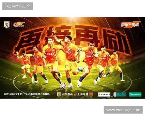 专访泽卡:泰山队实力不容小觑逆转海港非唯一目标